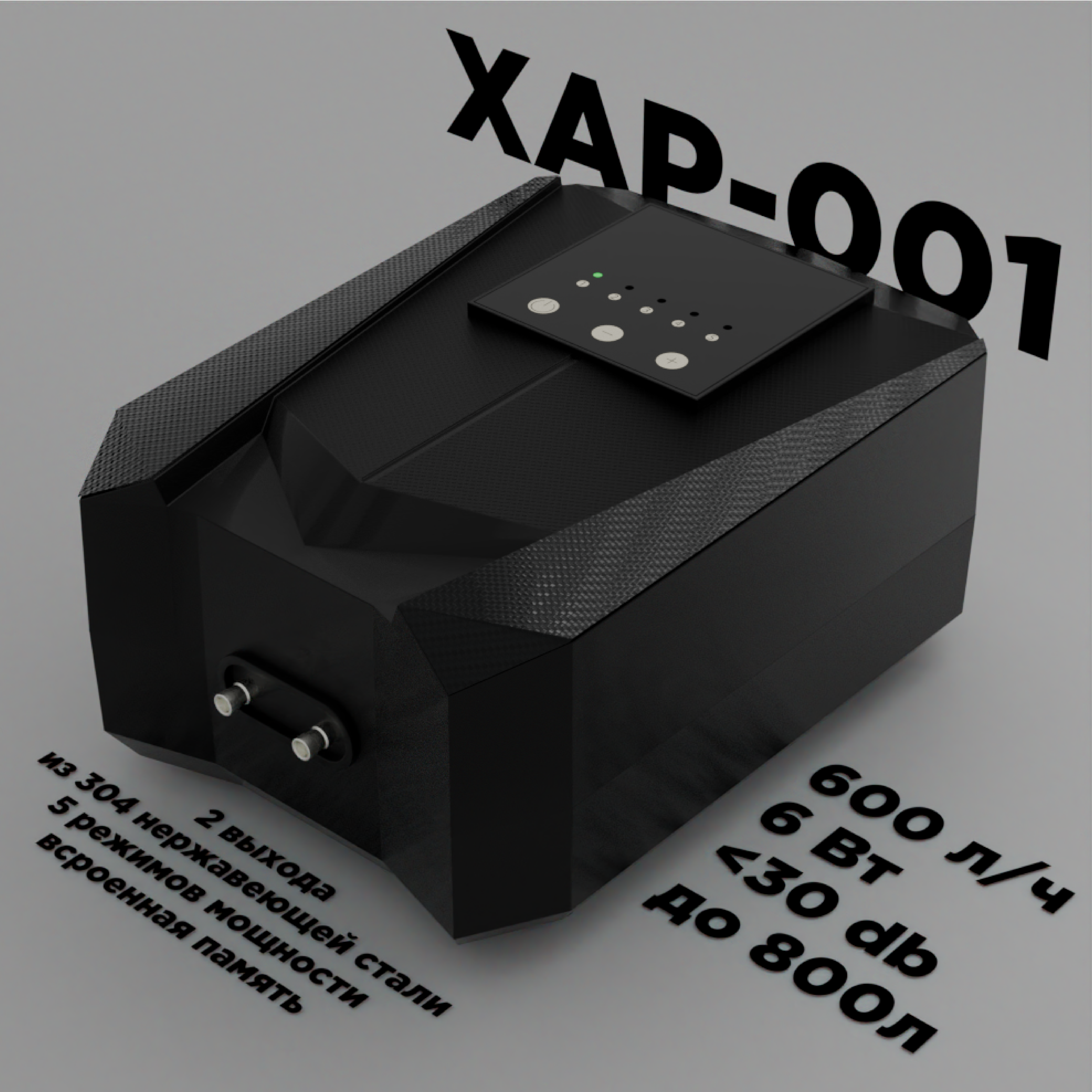 X Aquatic XAP-001 Ультратихий компрессор для аквариума 600л/ч (2*300л/ч), до 800л, 6Вт